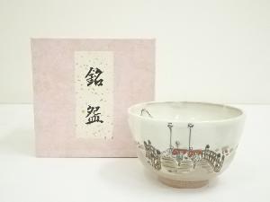 JAPANESE TEA CEREMONY / TEA BOWL CHAWAN BY KOSEN TANAKA 